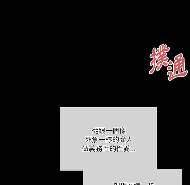 培養完美情人 第 33 話 第170页