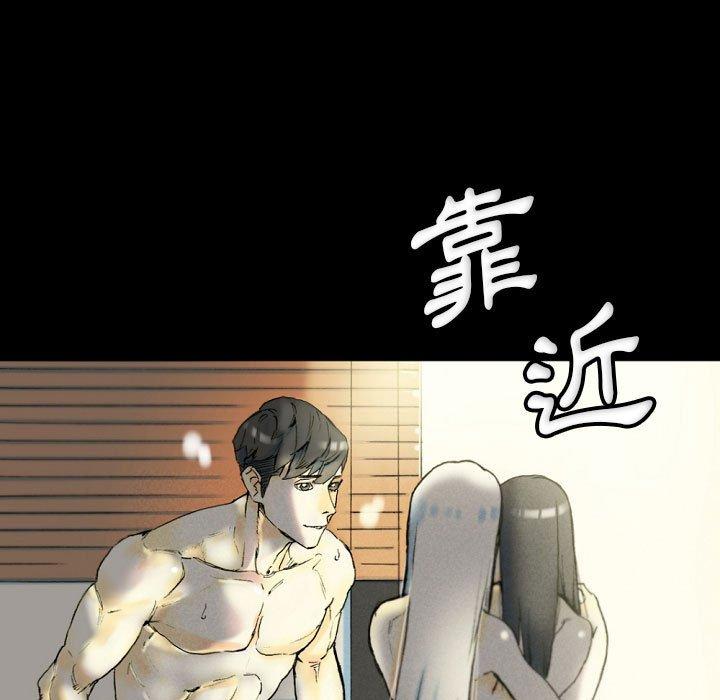 培養完美情人 第 33 話 第175页