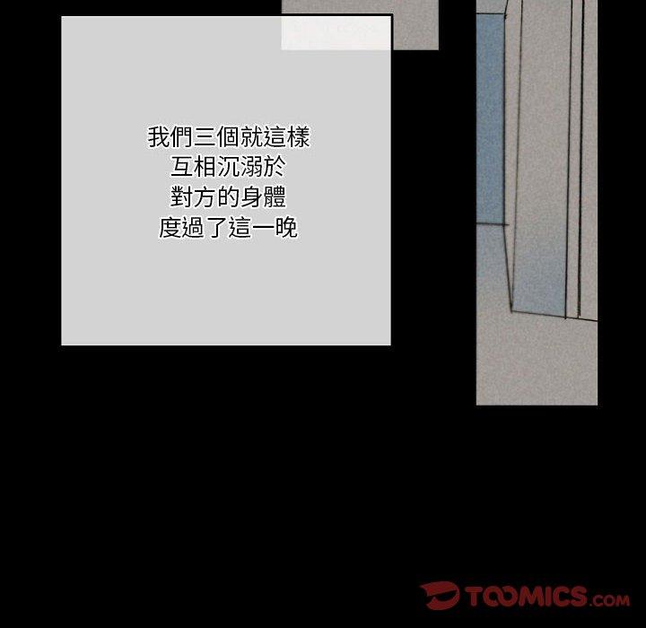 培養完美情人 第 33 話 第180页