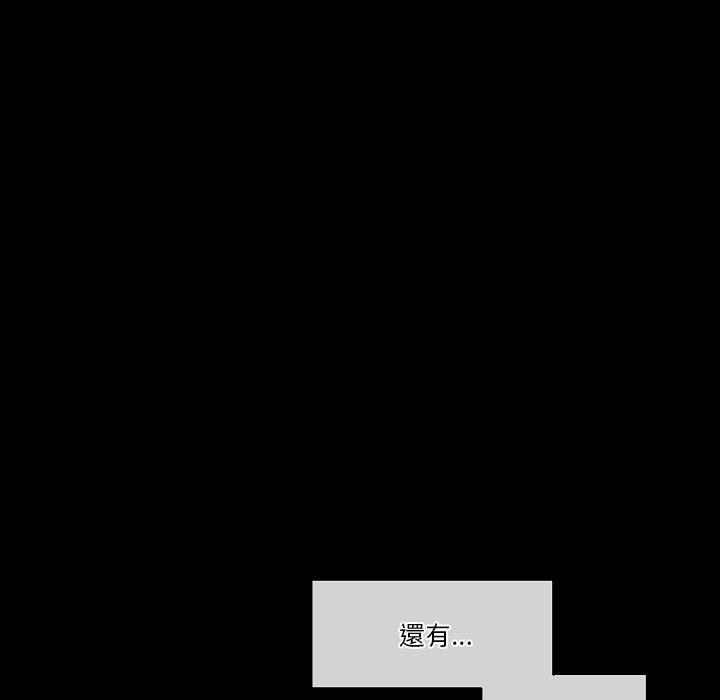 培養完美情人 第 33 話 第181页