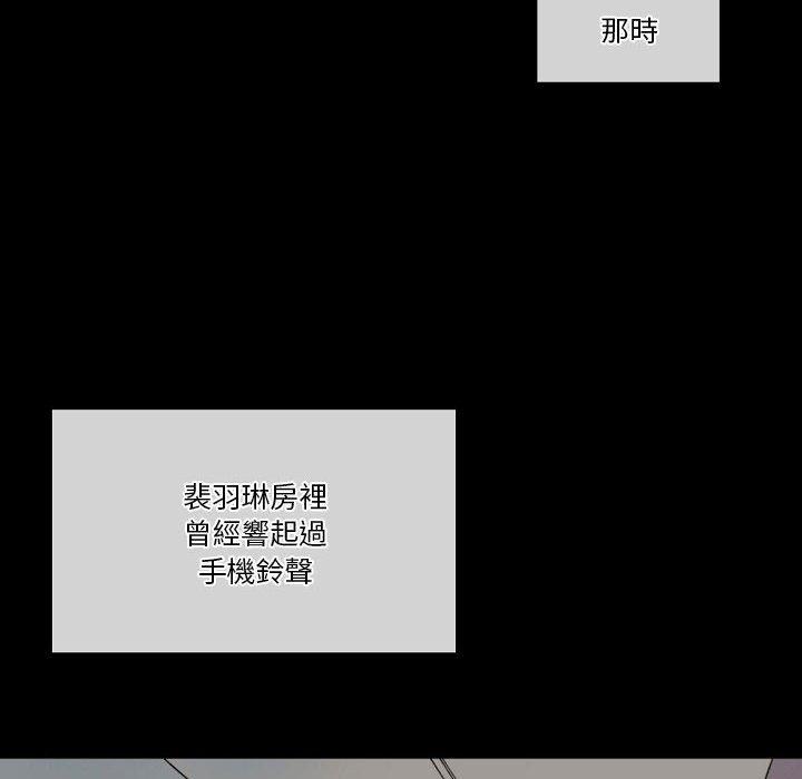 培養完美情人 第 33 話 第182页