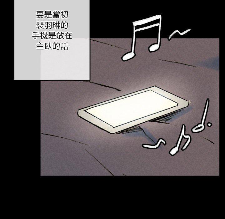 培養完美情人 第 33 話 第185页