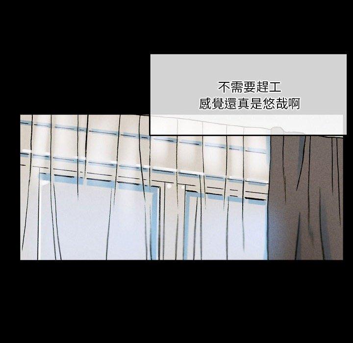 培養完美情人 第 34 話 第8页