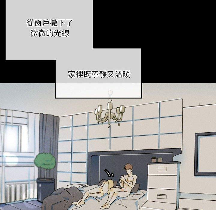 培養完美情人 第 34 話 第10页