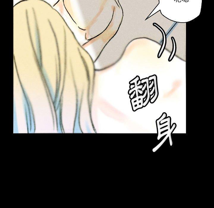 培養完美情人 第 34 話 第15页