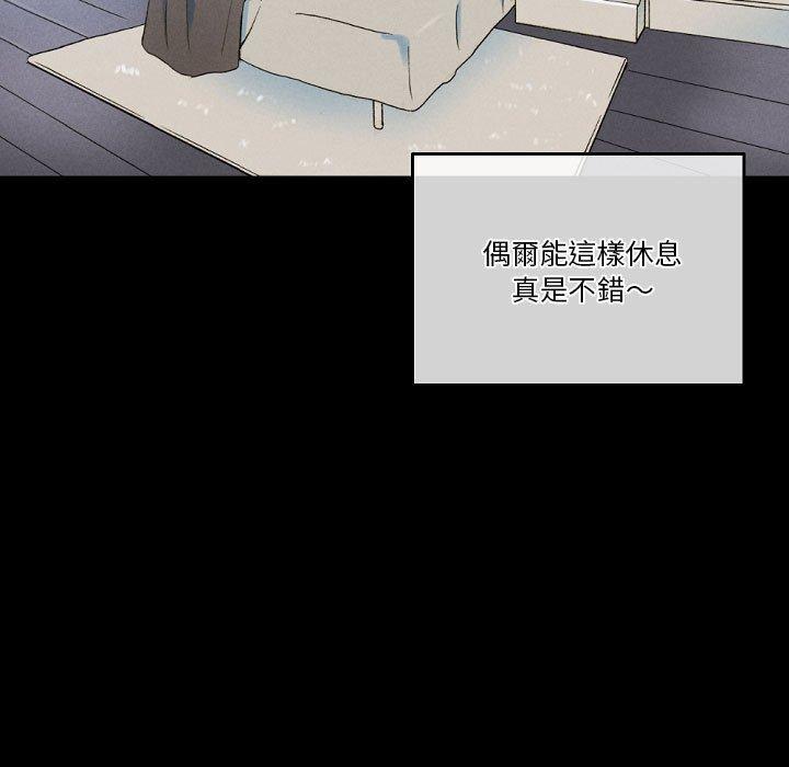 培養完美情人 第 34 話 第11页
