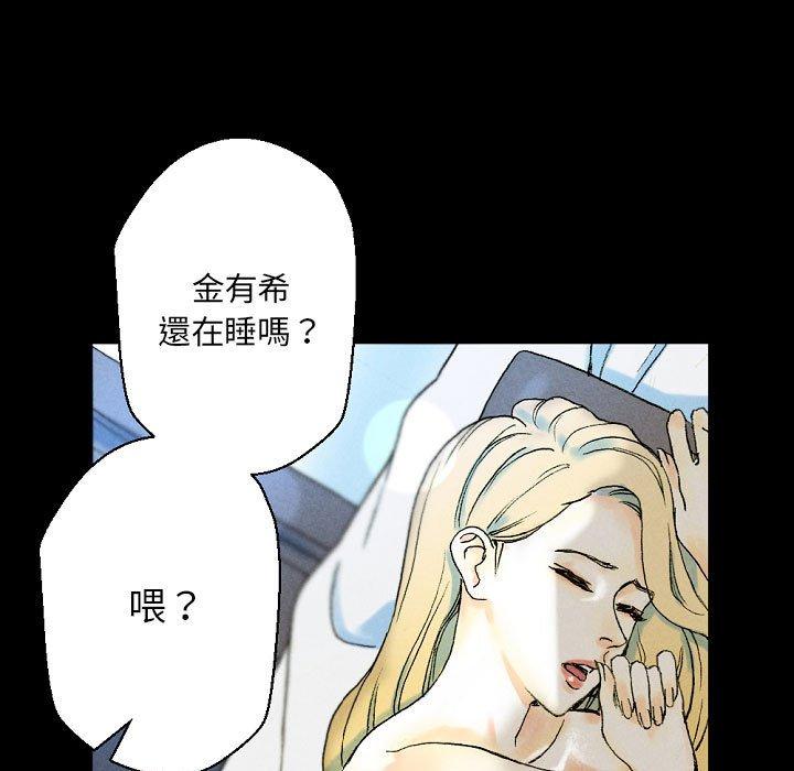 培養完美情人 第 34 話 第17页