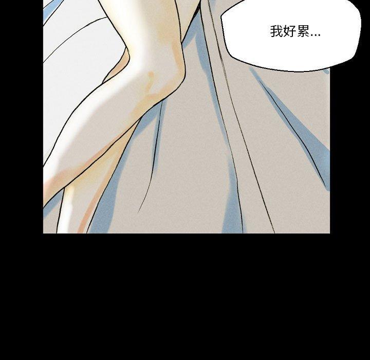 培養完美情人 第 34 話 第19页