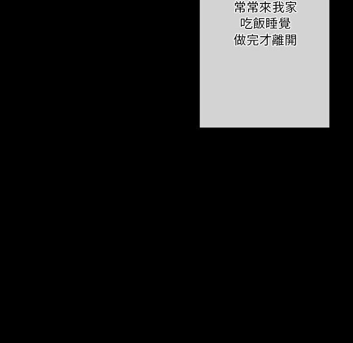 培養完美情人 第 34 話 第26页