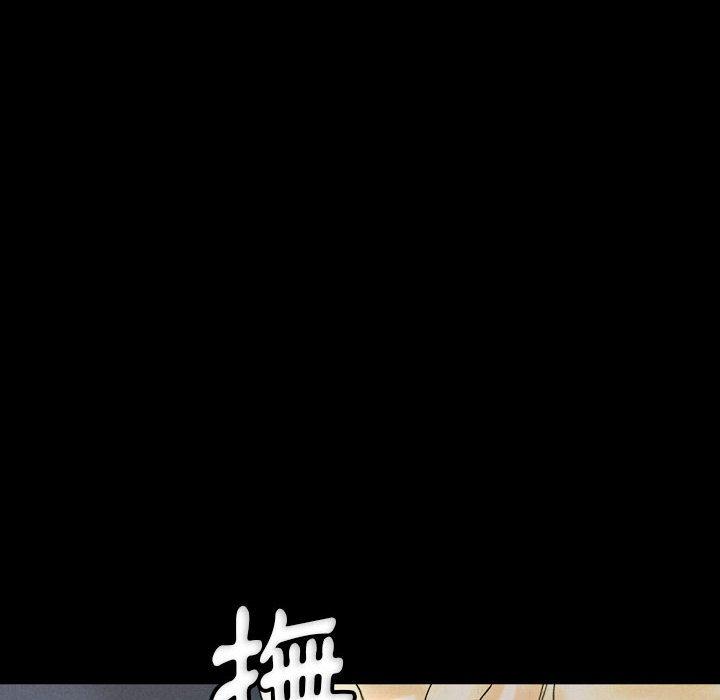 培養完美情人 第 34 話 第34页