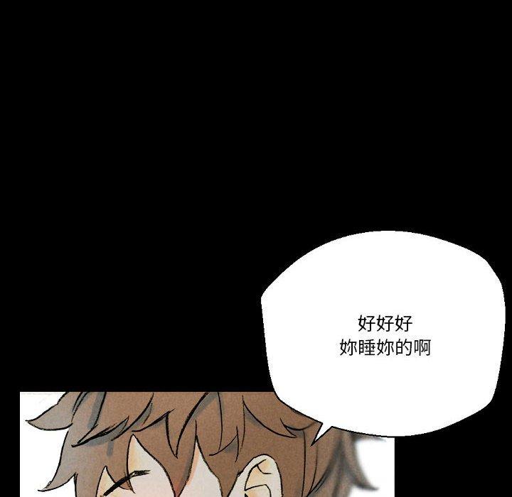 培養完美情人 第 34 話 第40页