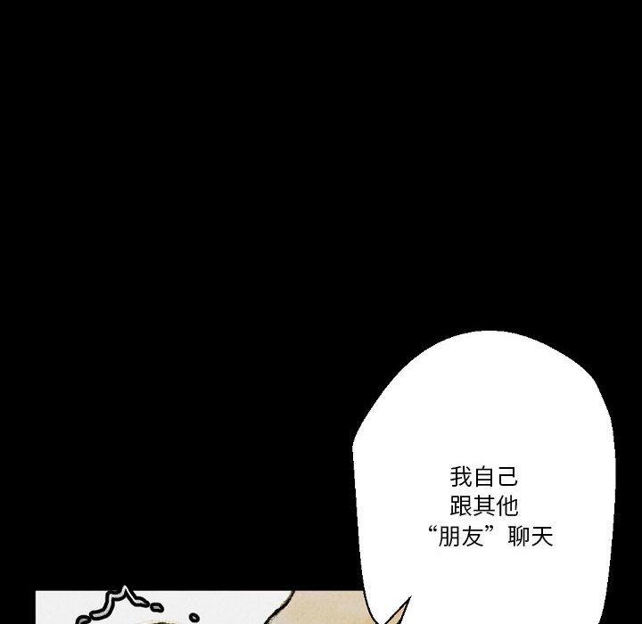 培養完美情人 第 34 話 第42页