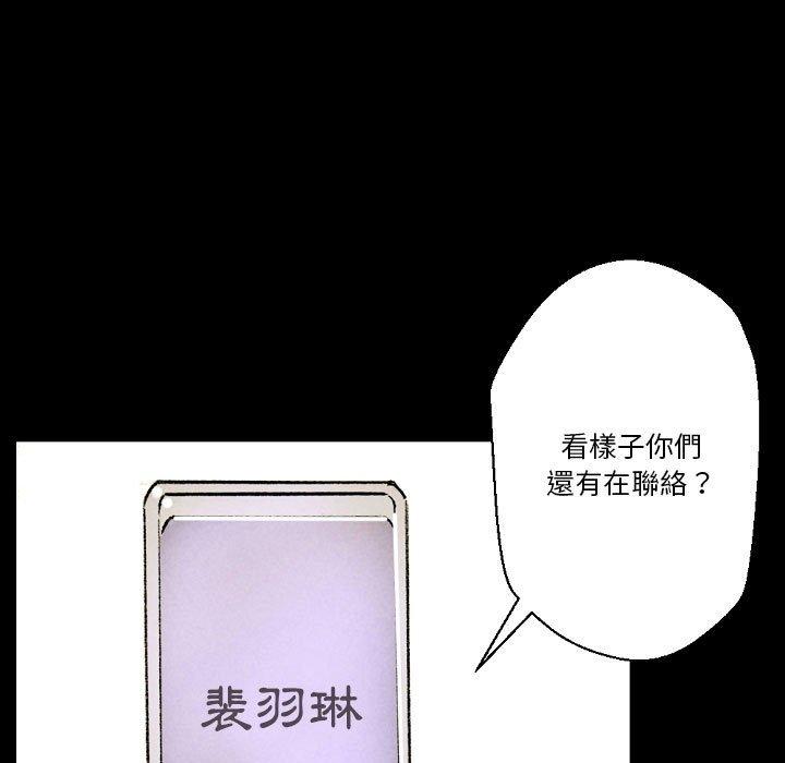 培養完美情人 第 34 話 第57页