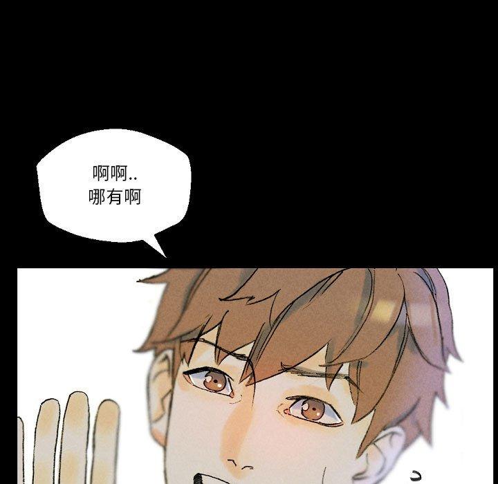 培養完美情人 第 34 話 第59页