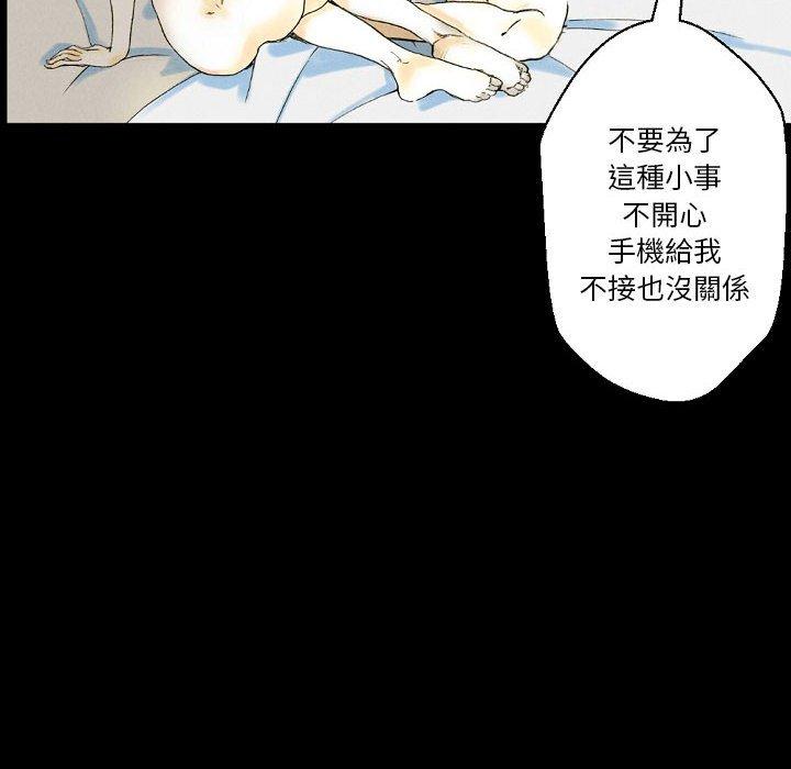 培養完美情人 第 34 話 第62页