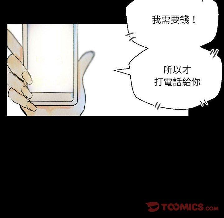 培養完美情人 第 34 話 第68页