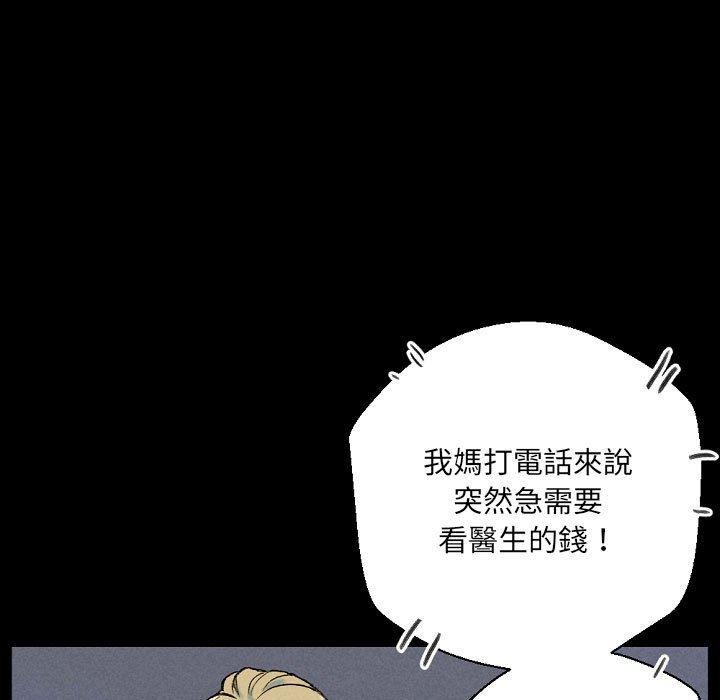 培養完美情人 第 34 話 第71页