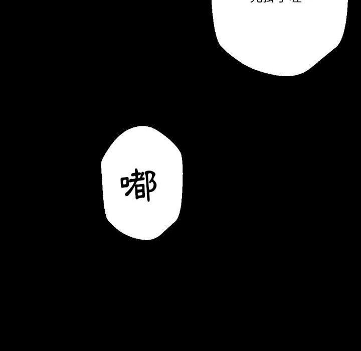 培養完美情人 第 34 話 第74页