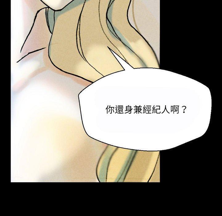 培養完美情人 第 34 話 第78页