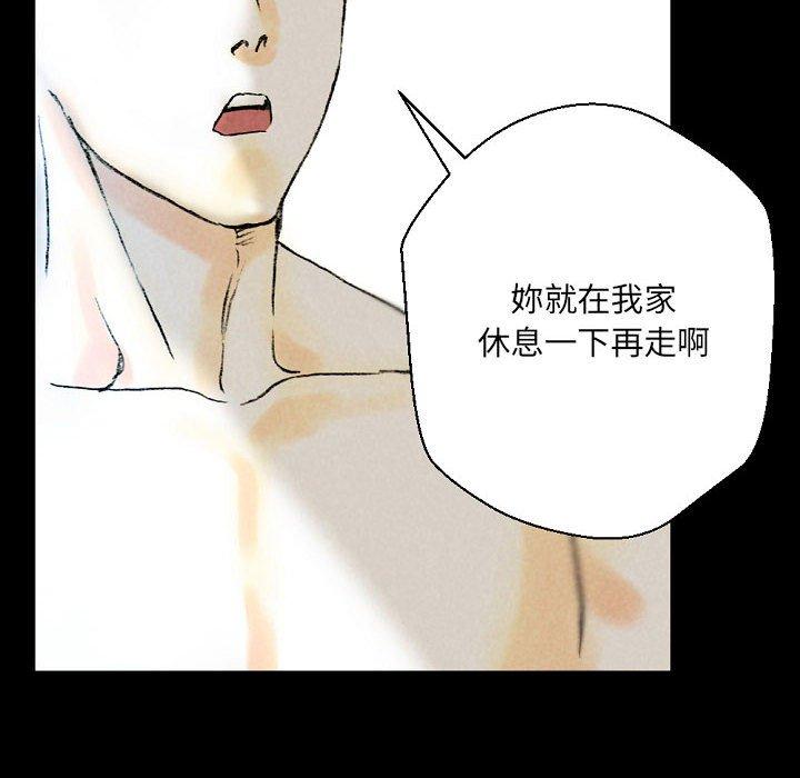 培養完美情人 第 34 話 第88页