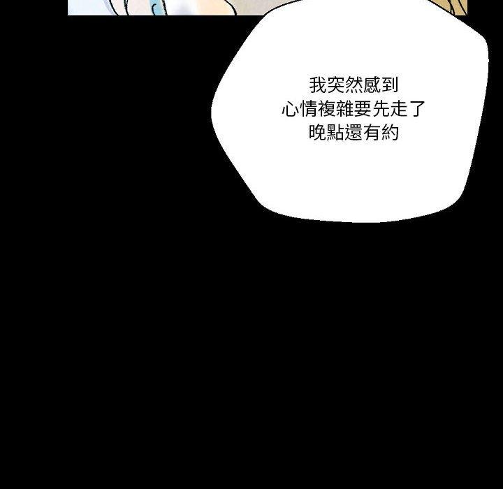 培養完美情人 第 34 話 第86页