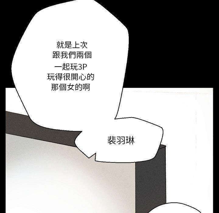 培養完美情人 第 34 話 第99页