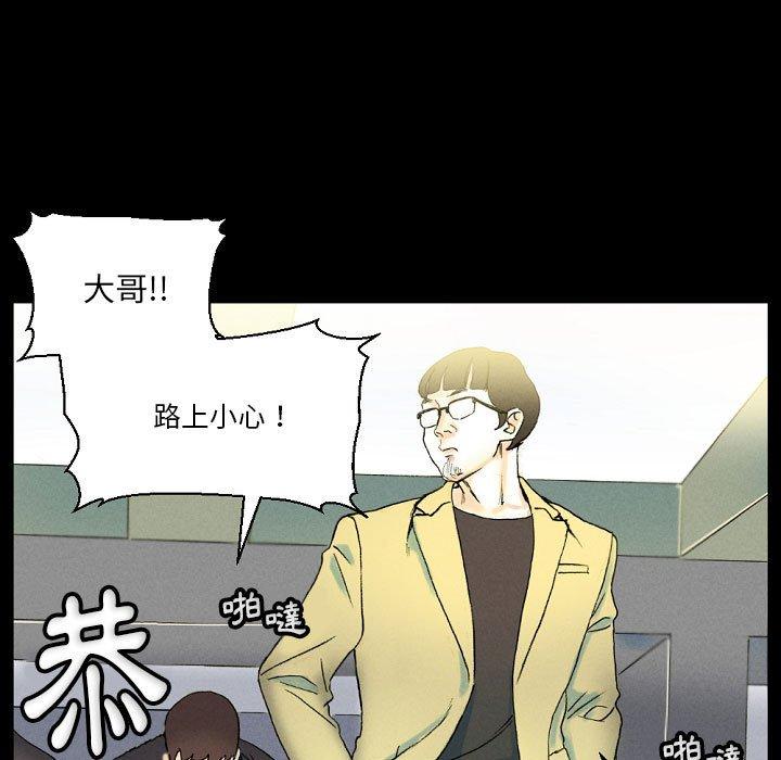 培養完美情人 第 34 話 第109页