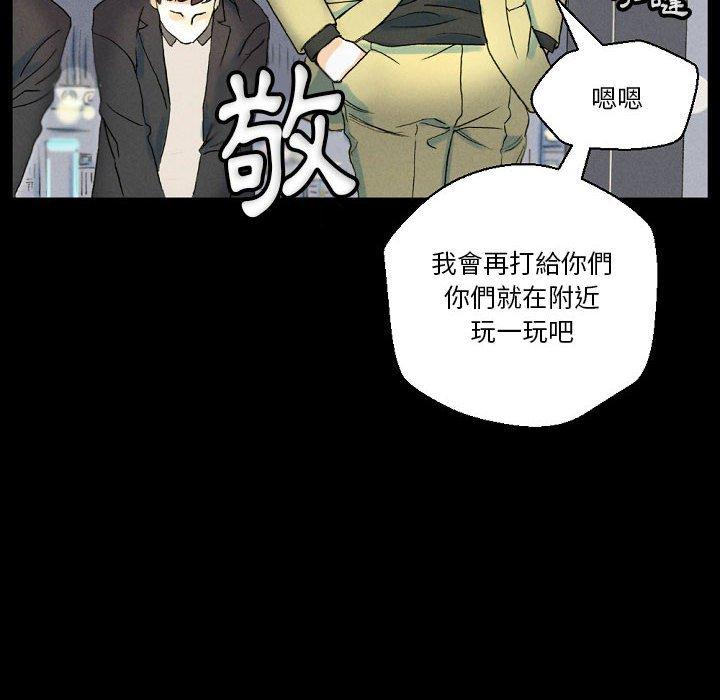 培養完美情人 第 34 話 第110页