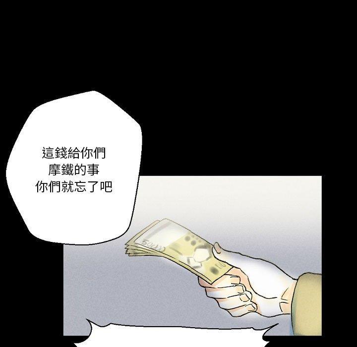 培養完美情人 第 34 話 第111页