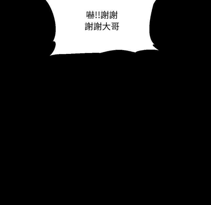培養完美情人 第 34 話 第112页