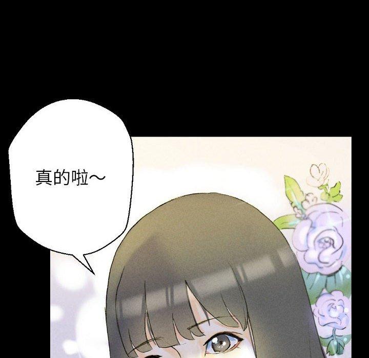 培養完美情人 第 34 話 第128页