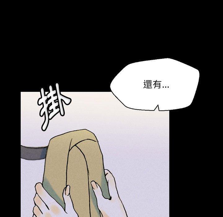 培養完美情人 第 34 話 第141页
