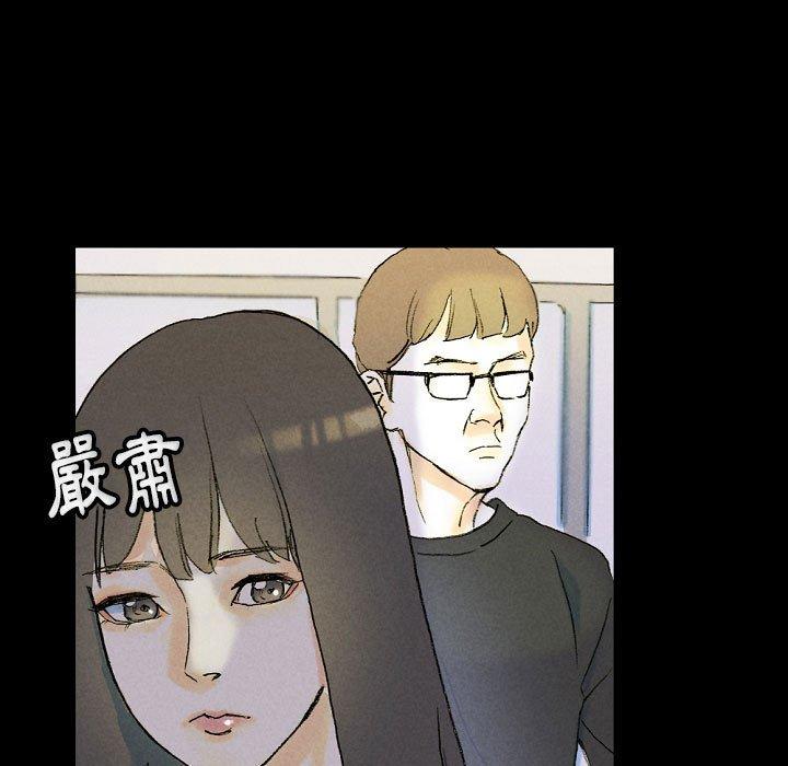 培養完美情人 第 34 話 第143页