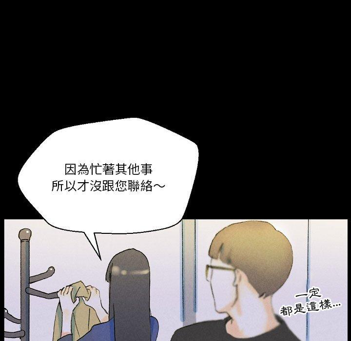 培養完美情人 第 34 話 第139页