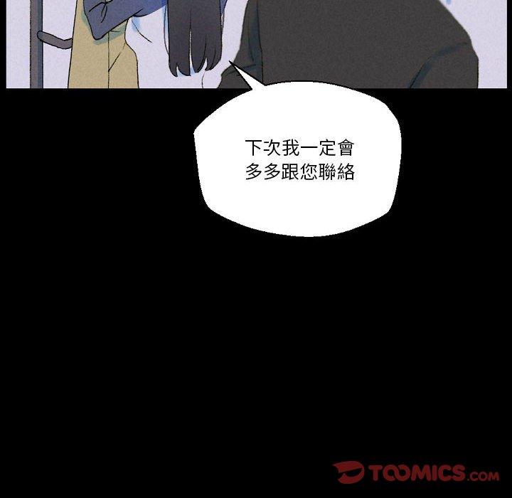 培養完美情人 第 34 話 第140页