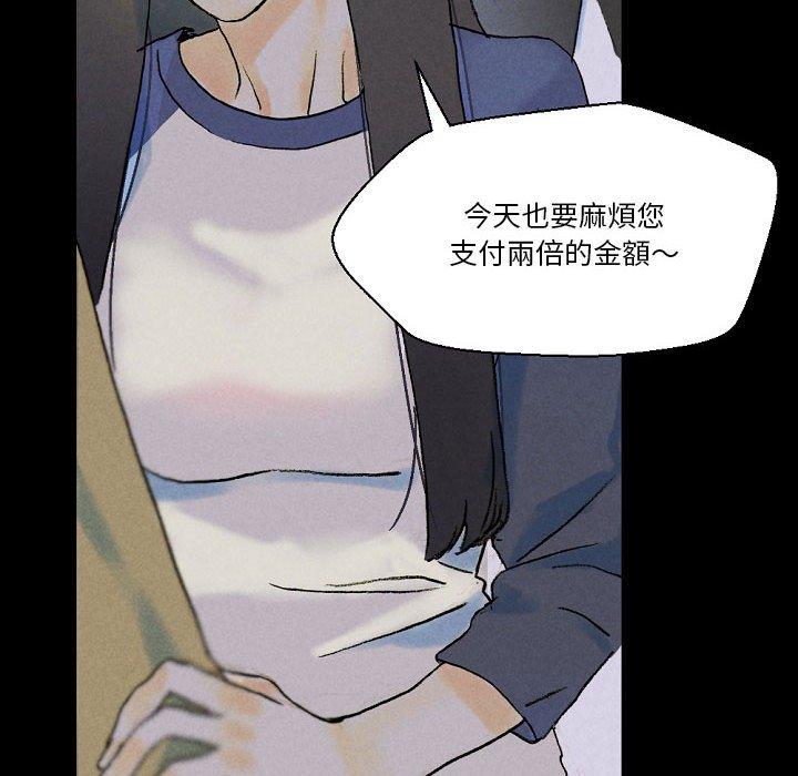 培養完美情人 第 34 話 第144页