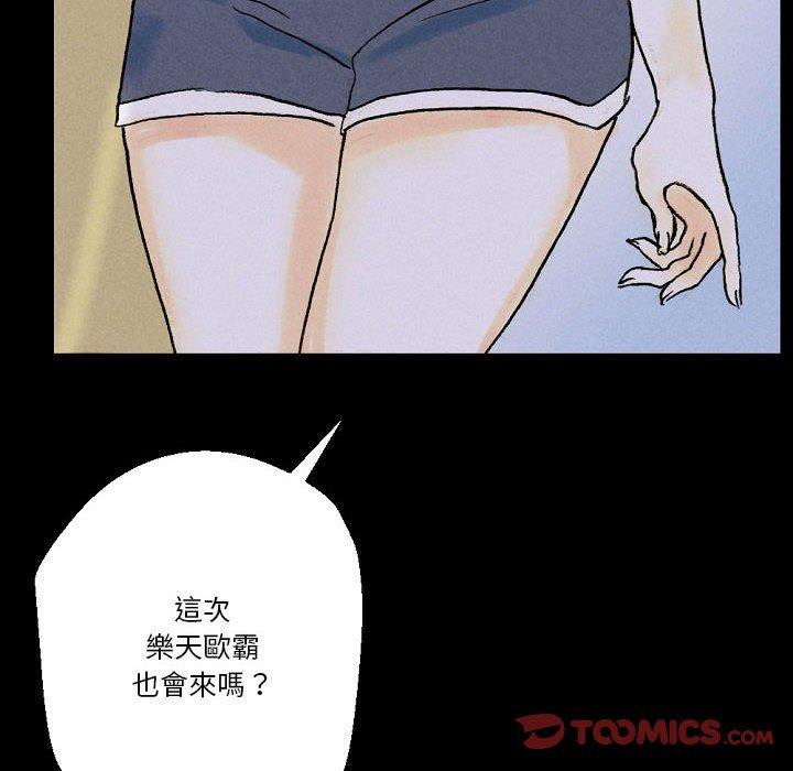 培養完美情人 第 34 話 第148页