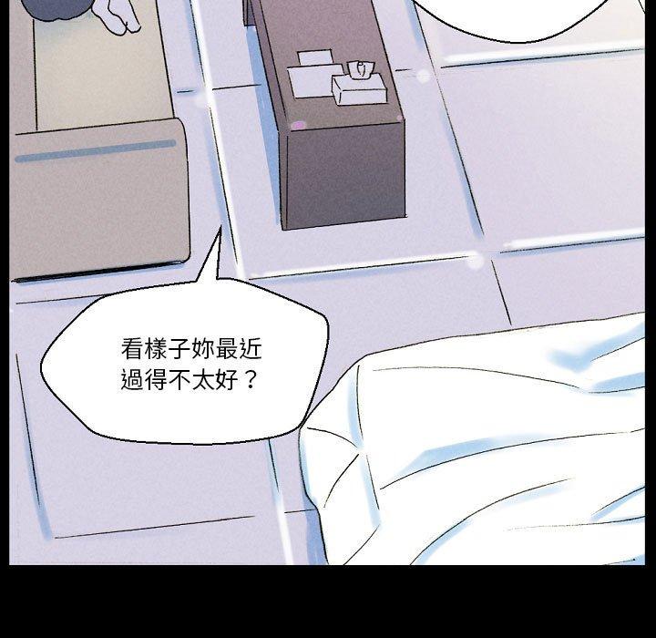 培養完美情人 第 34 話 第121页
