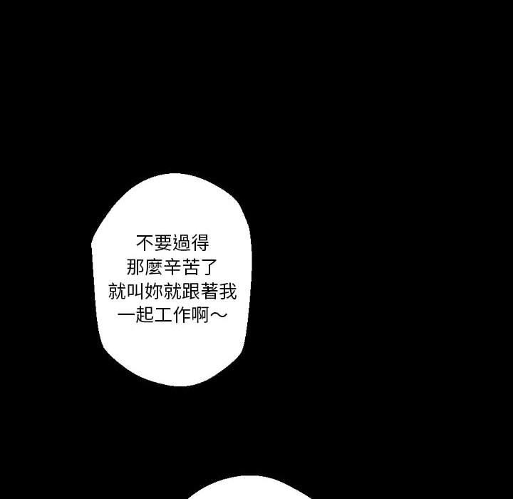 培養完美情人 第 34 話 第122页