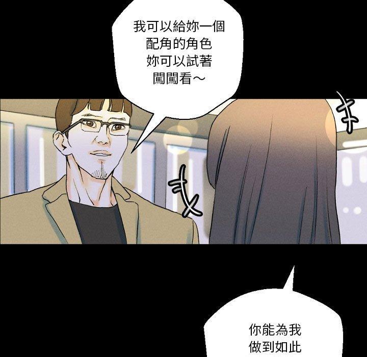 培養完美情人 第 34 話 第123页