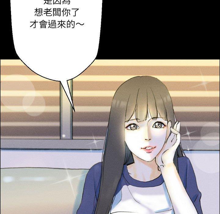 培養完美情人 第 34 話 第125页