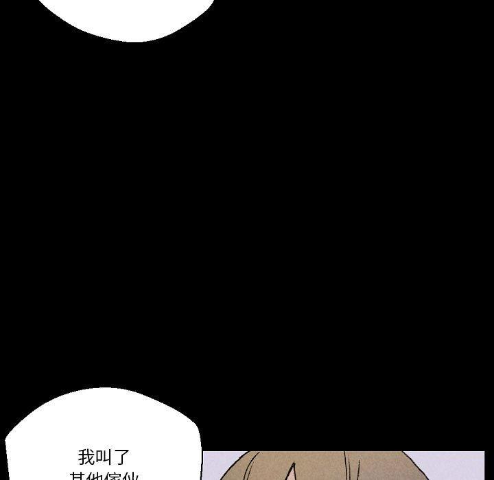 培養完美情人 第 34 話 第149页