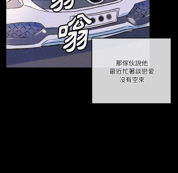 培養完美情人 第 34 話 第152页