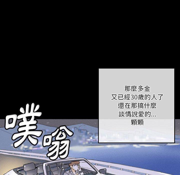 培養完美情人 第 34 話 第153页