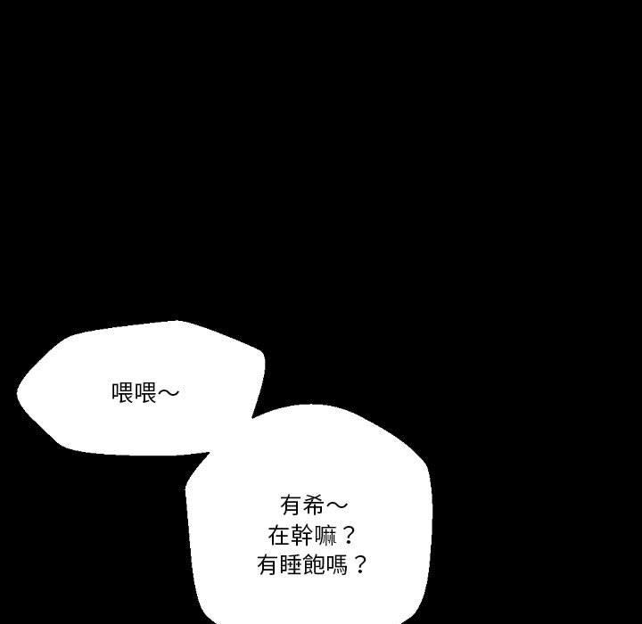 培養完美情人 第 34 話 第157页