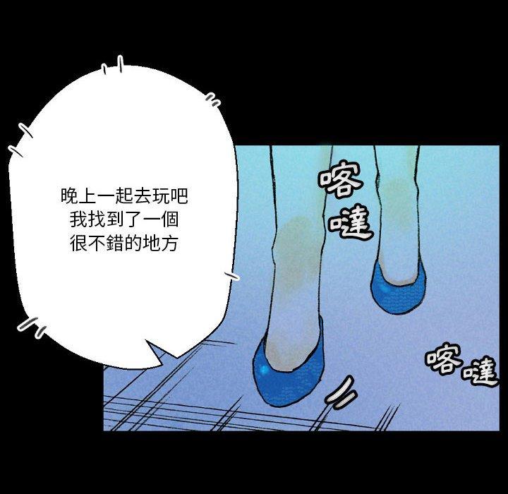 培養完美情人 第 34 話 第160页