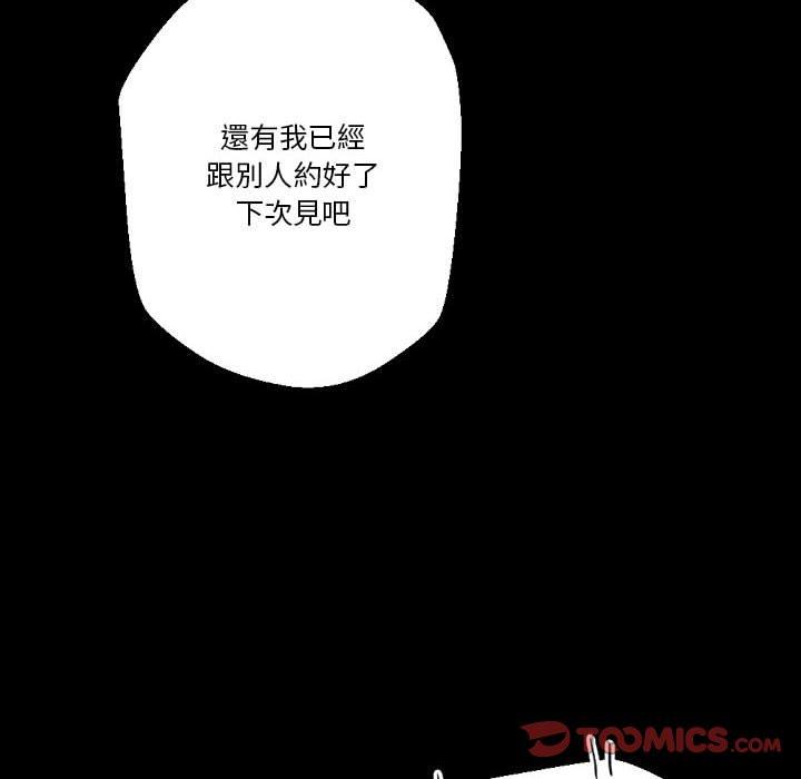 培養完美情人 第 34 話 第164页