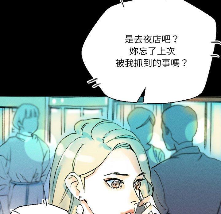 培養完美情人 第 34 話 第165页