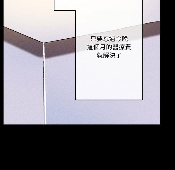 培養完美情人 第 34 話 第171页