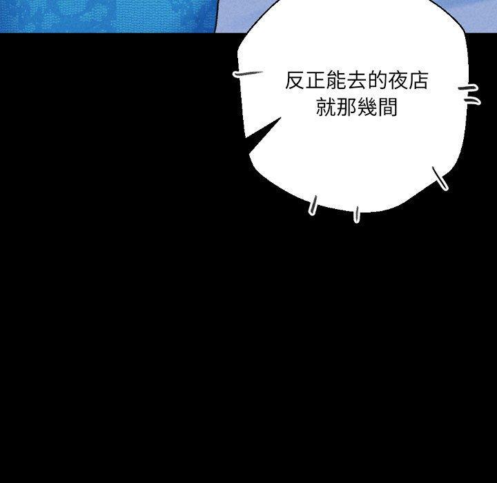 培養完美情人 第 34 話 第167页